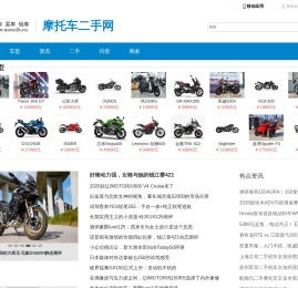 摩托车二手网