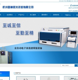 杭州雷神激光技术有限公司
