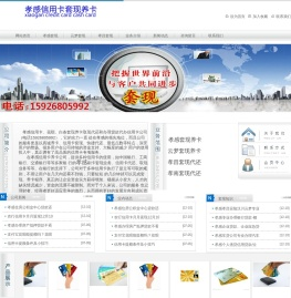 孝感信用卡养卡