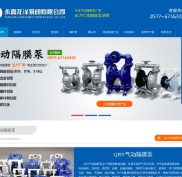 气动隔膜泵