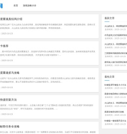 手机游戏下载