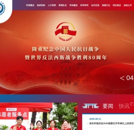 华东理工大学