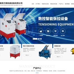 智能张拉设备