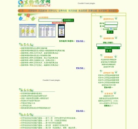 蓝宙生物药学网