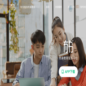 有书相伴终身成长