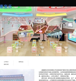 感统训练