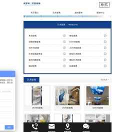 成都市三匹狼玻璃有限责任公司