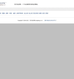 东方知识网