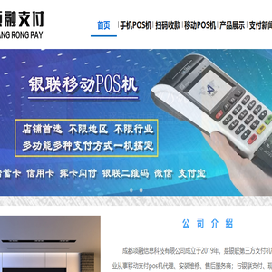 移动pos机办理安装
