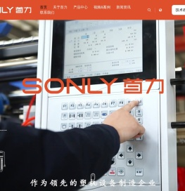 浙江首力智能装备有限公司