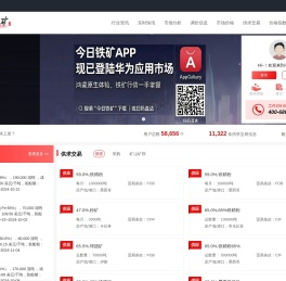 铁矿石价格 