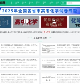 123化学网