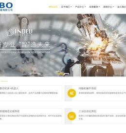 济南智博智能设备有限公司