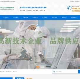 超净工作台
