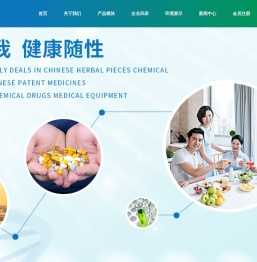 黑龙江省千方医药有限公司