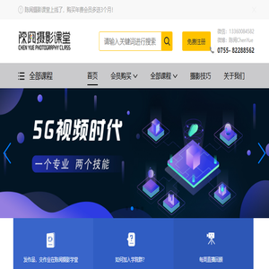 摄影技巧