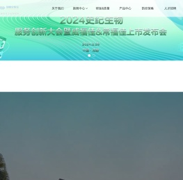 成都史纪生物制药有限公司