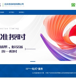 优兆科技