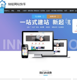 久斯特网站快车