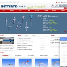 深圳市蓓特尔科技有限公司
