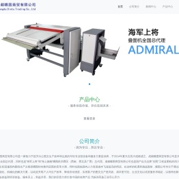 成都蝶图商贸有限公司