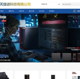 北京凯天捷通科技有限公司