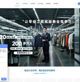 广州为高服饰有限公司