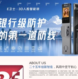 中山市爱而福德电子科技有限公司
