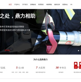 艾迪斯鼎力科技（天津）有限公司