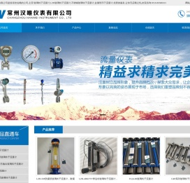 玻璃转子流量计