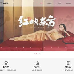 洁丽雅官方