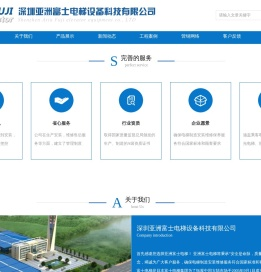 深圳亚洲富士电梯设备有限公司