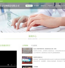 陕西恩泰生物科技有限公司