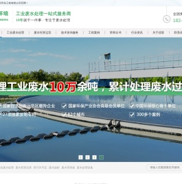废水处理,工业废水处理,工业污水处理工程