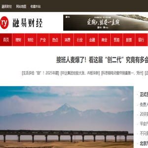 融易财经