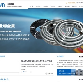 可挠金属电气导管