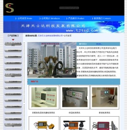 天津天士达科技发展有限公司/采暖散热器散热量检测系统/保温检测系统/幕墙检测系统/全自动高强螺栓检测试验机/角强度试验机