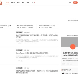 南极熊3D打印网