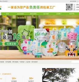 食品包装袋