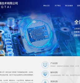 广州亨泰网络技术有限公司