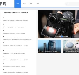 最新前沿科技资讯