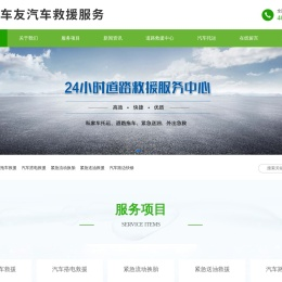 浙江宁波(含象山,宁海,余姚,慈溪)汽车道路救援,高速道路救援中心,拖车公司,24小时汽车救援