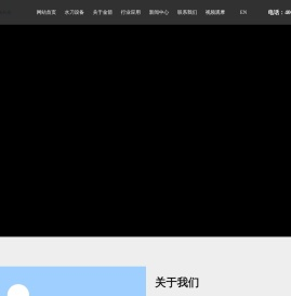 水刀水切割专业生产厂家