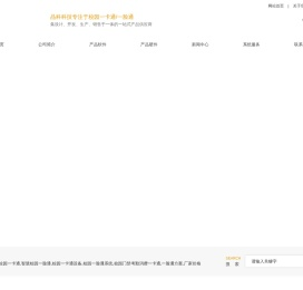 【校园一卡通】智慧校园一卡通