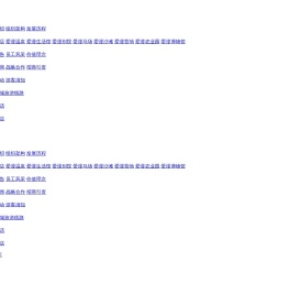 湖北爱漫文化旅游发展有限公司