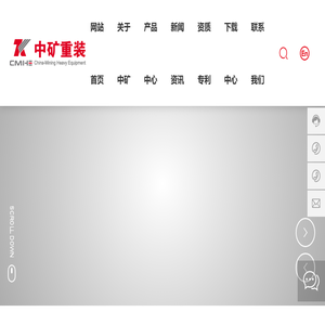 江苏中矿重型装备有限公司