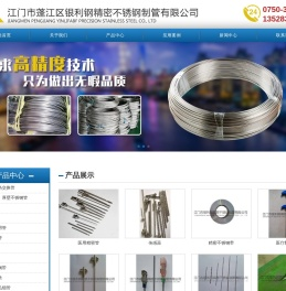 精密不锈钢毛细管