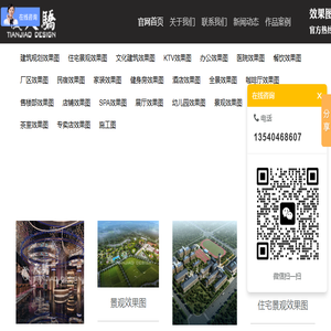 四川效果图制作公司