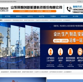 超低氮燃烧技术