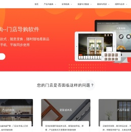 门窗软件